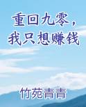 重回九零，我只想赚钱