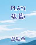 play writer
