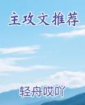 主攻文推荐
