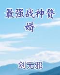 最强战神赘婿苏凯